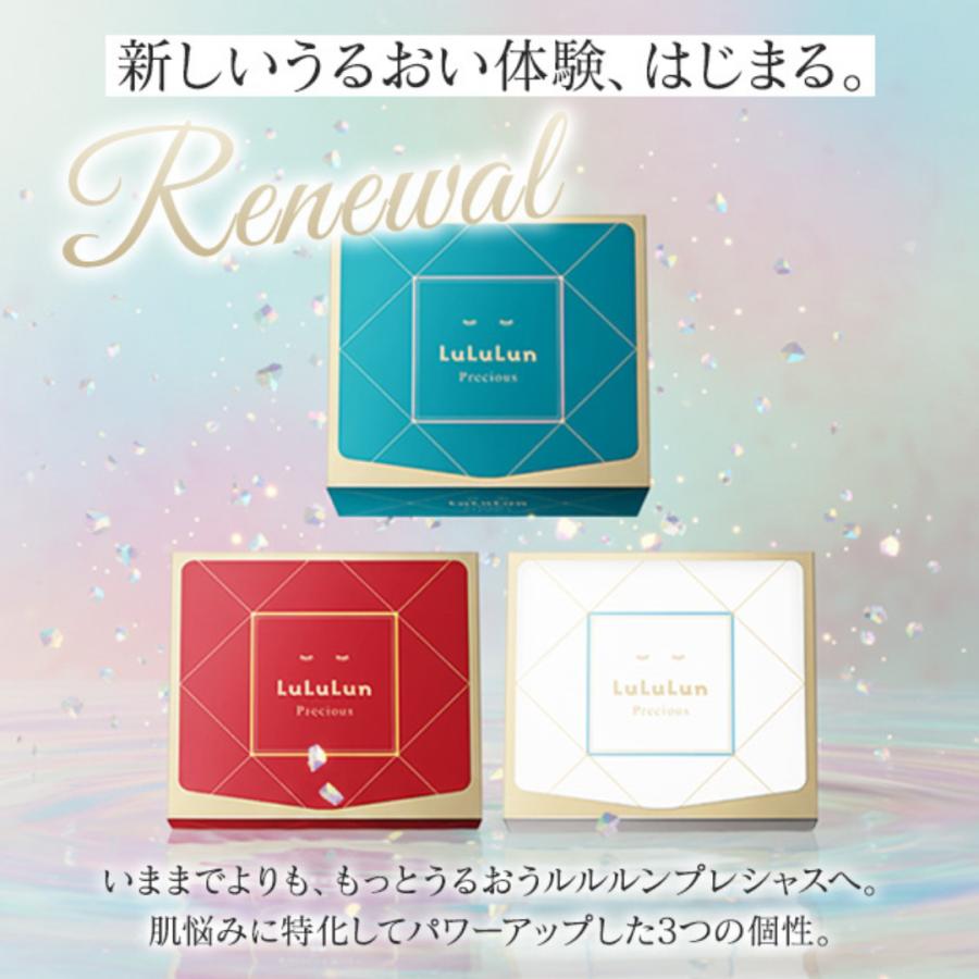 LuLuLun Precious ルルルン パック プレシャス レッド / ルルルン