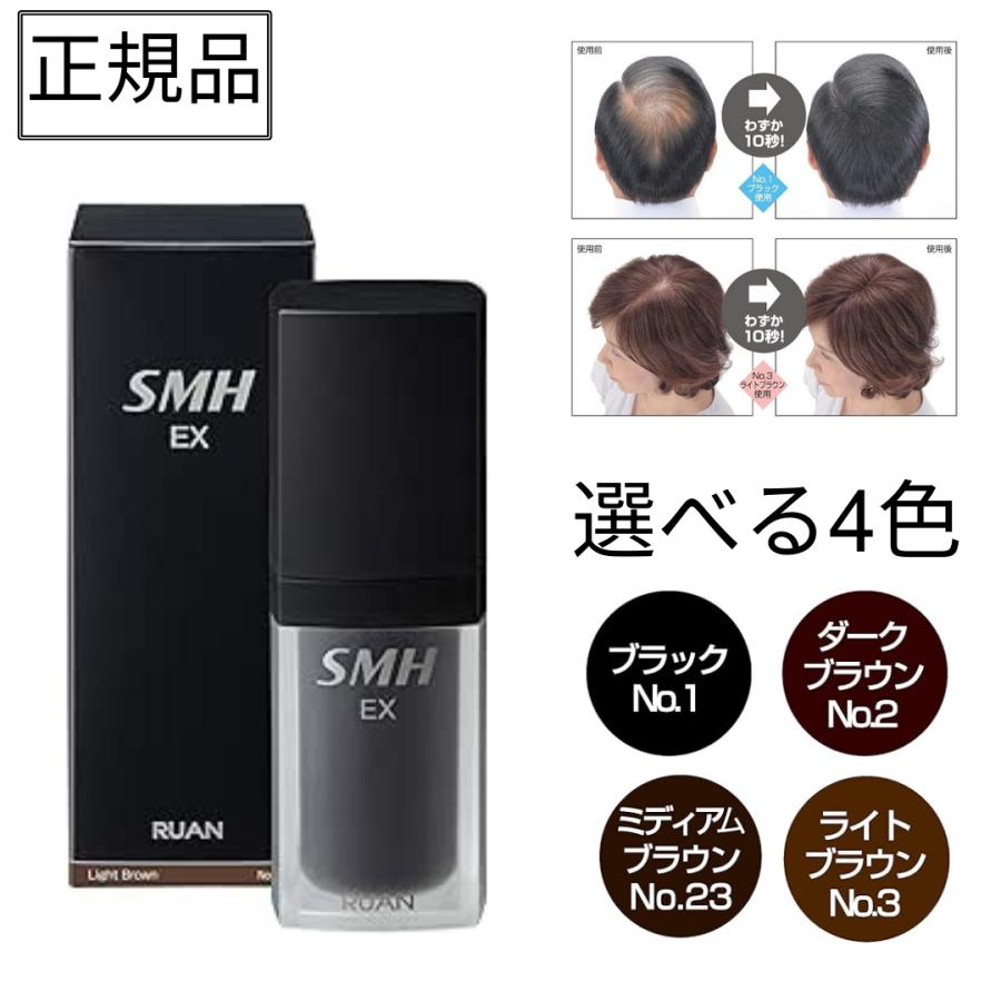 スーパーミリオンヘアーEX 20g 選べる4色 / ルアン ミリオン