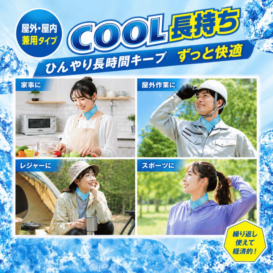 アイスノン 首もとひんやり氷結ベルト アイスノンベルト ネック