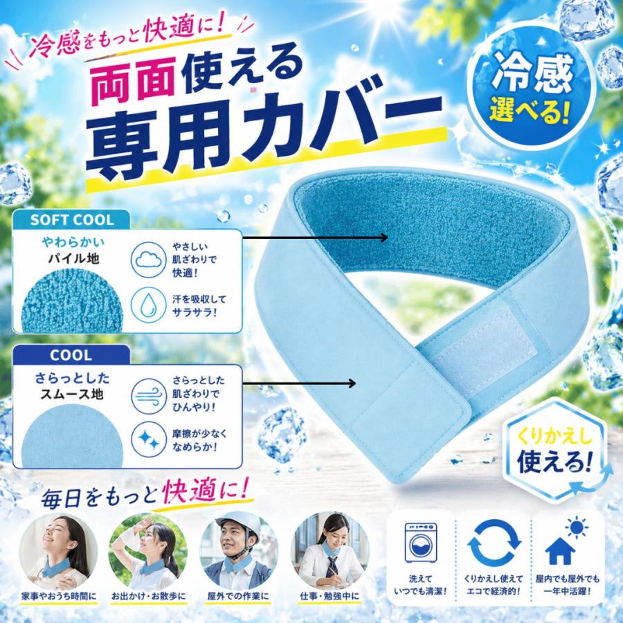アイスノン 首もとひんやり氷結ベルト アイスノンベルト ネック