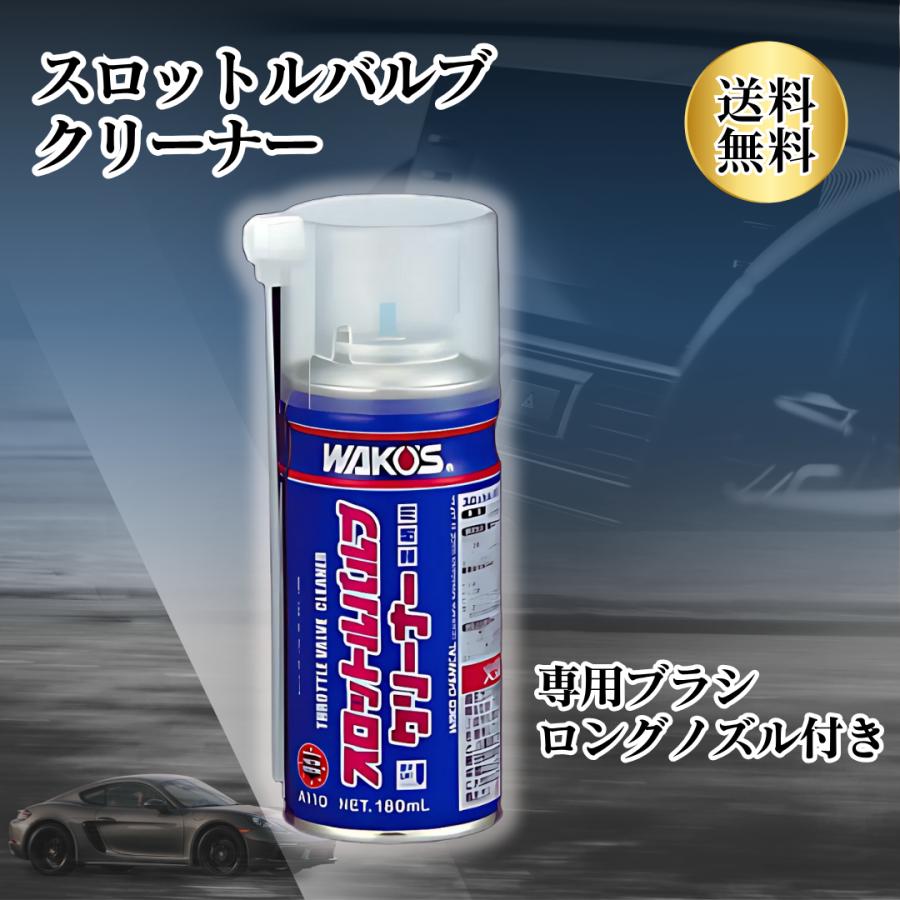 専用】ワコーズケミカル 急速洗浄液4本セット WAKO'S/ワコーズ