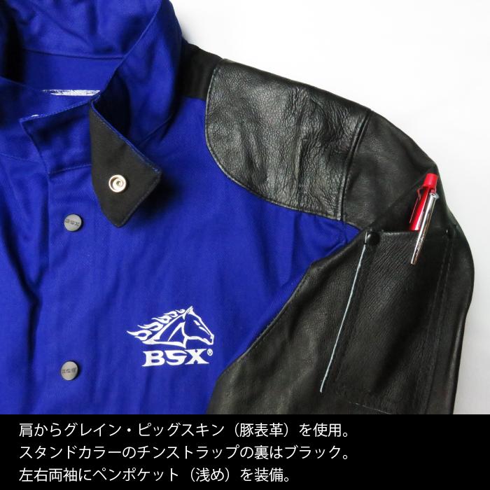 溶接ジャケット　BSX　フレームレジスタントコットン／豚革　溶接作業着　ブルー／ブラック　スタイリッシュ