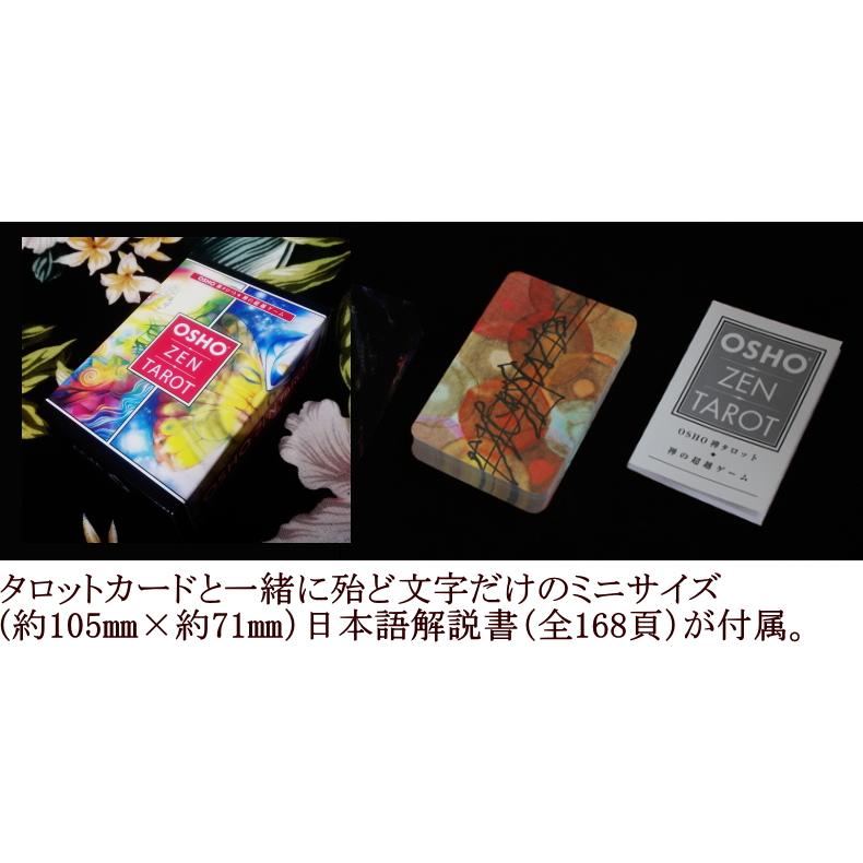 正規品・直輸入】 タロットカード 和尚禅タロット 日本語解説書 正規品・直輸入】 タロットカード 和尚禅タロット 日本語解説書