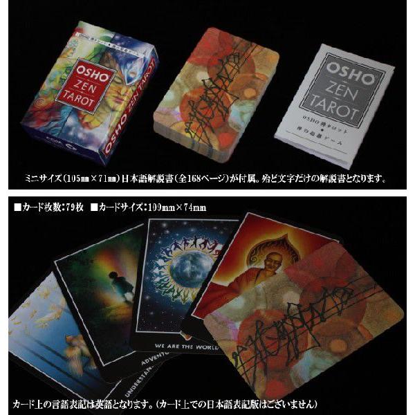 レビューで送料無料 和尚禅タロットセット 日本語解説書＋