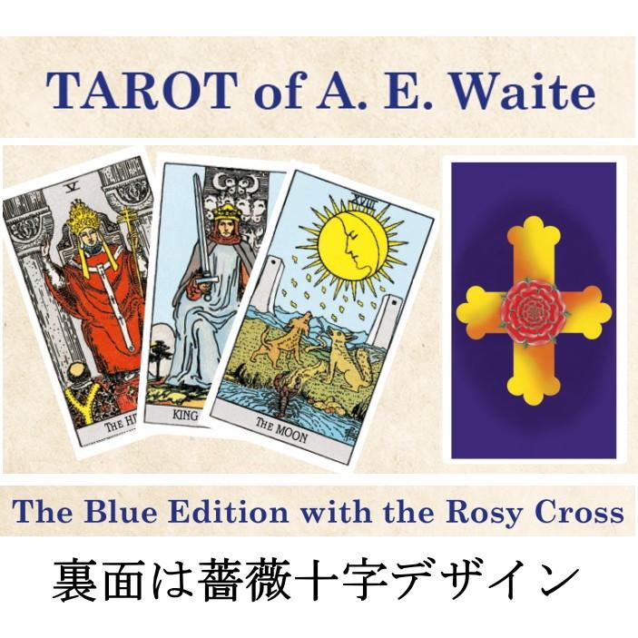 正規品・直輸入】 ライダー ポケット アーサー エドワード版 裏面 薔薇