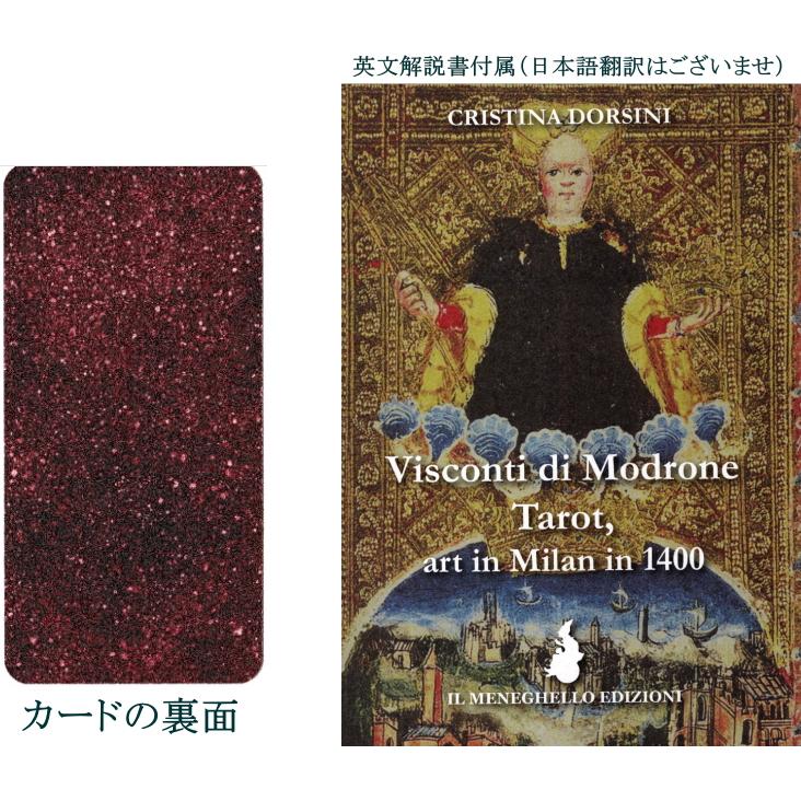 正規品・直輸入】 タロットカード TAROCCHI VISCONTI DI MODRONE