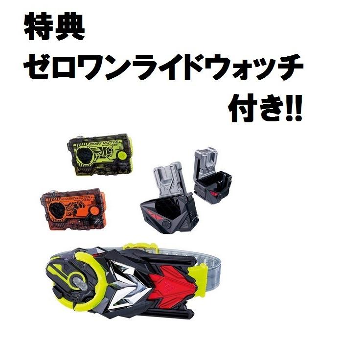 特典 仮面ライダーゼロワン Dx飛電ゼロワンドライバー プログライズホルダーセット ゼロワンライドウォッチ付き 太郎坊 Yahoo 店 通販 Yahoo ショッピング