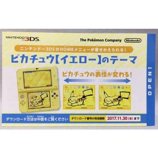 Newニンテンドー3ds Ll ピカチュウ イエロー ピカチュウ イエロー のテーマ ダウンロード番号付き 太郎坊 Yahoo 店 通販 Yahoo ショッピング