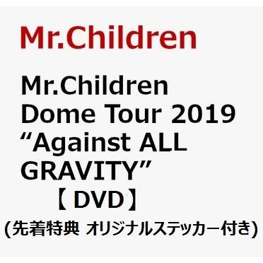 先着特典 オリジナルステッカー付き Mr Children Dome Tour 19 Against All Gravity Dvd 12月30日出荷分 予約 キャンセル不可 太郎坊 Yahoo 店 通販 Yahoo ショッピング