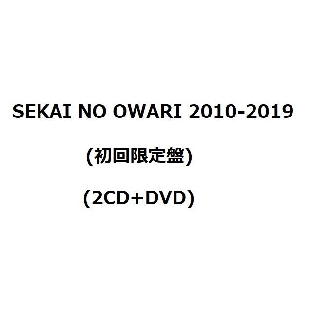 発売延期に Sekai No Owari 10 19 初回限定盤 2cd Dvd 21年2月15日出荷分 予約 キャンセル不可 太郎坊 Yahoo 店 通販 Yahoo ショッピング