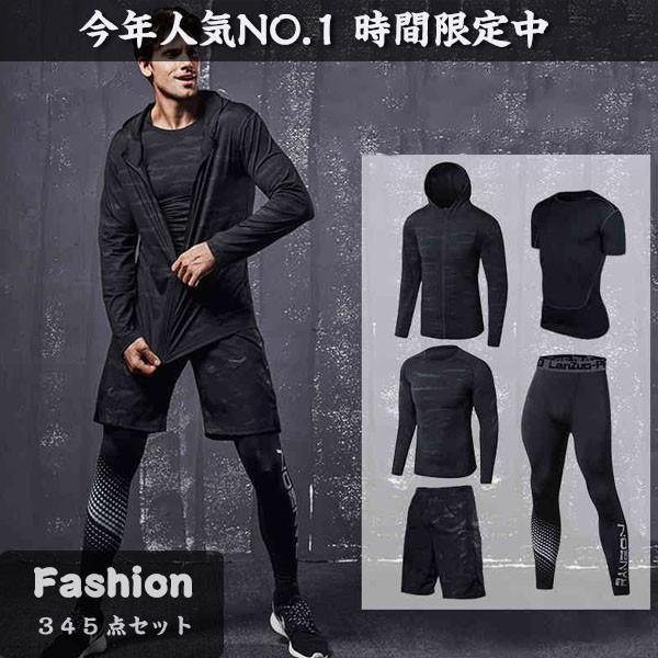 トレーニングウエア メンズ ランニングウェア スポーツウェア ジャージ 上下セット テレビで話題 タイツ セットアップ 長袖 吸汗速乾 フィットネス レギンス