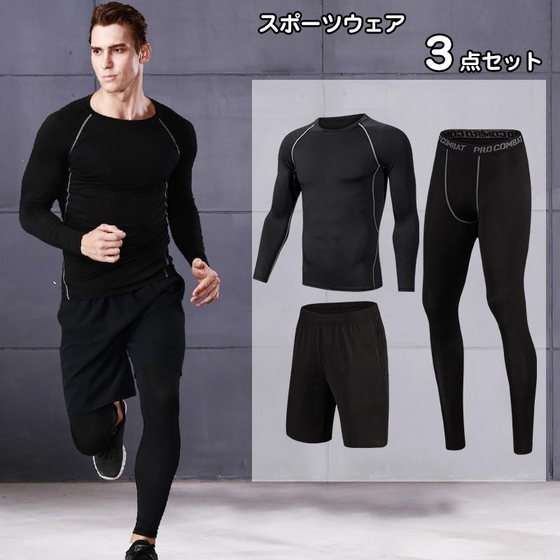 スポーツウェア メンズ ランニングウェア 345点セット メンズ タイツ 上下 ジャージ フィットネス 長袖 トレーニング レギンス