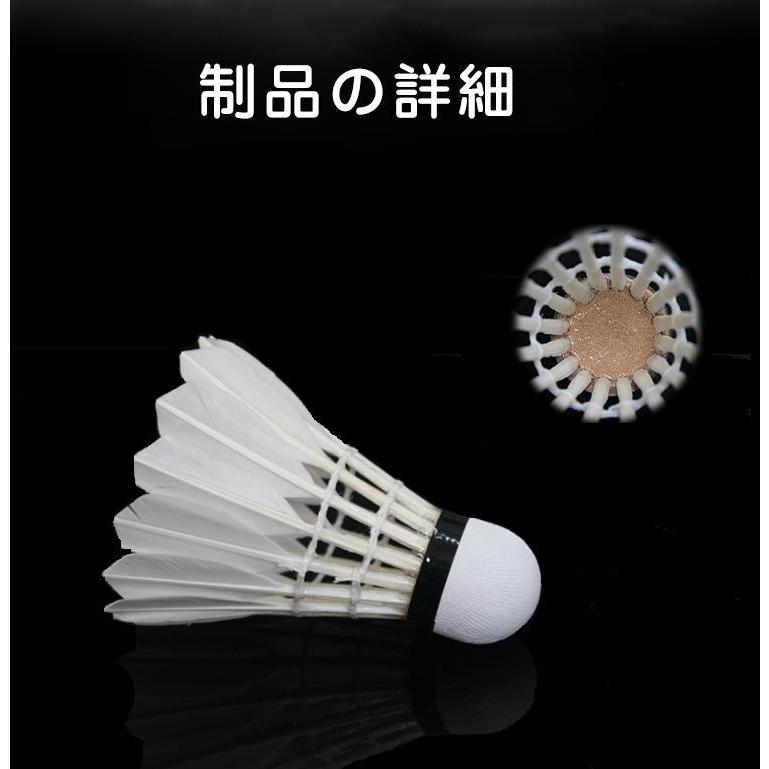 バドミントン シャトル ガチョウの羽根 超強耐久性 1ダース12球 練習用 部活動 耐久 丈夫 コルク メーカー包装済