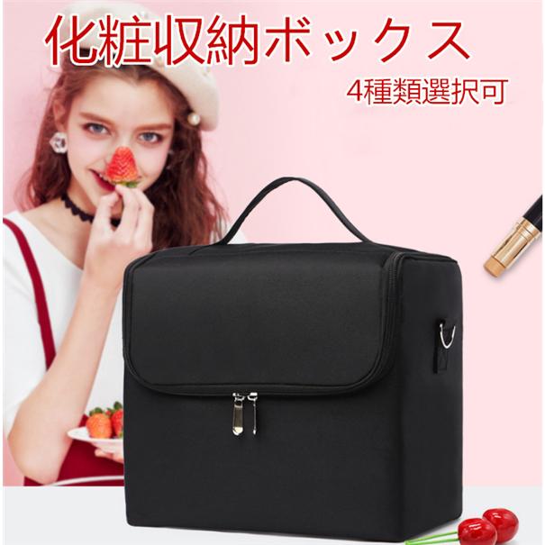 注目ブランド 化粧品収納ボックス メイクボックス 化粧品収納ケース コスメボックス 大容量 手提げ 便利グッズ おしゃれ Originaljustturkey Com