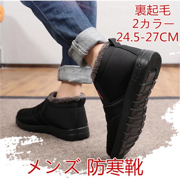 靴 スニーカー 裏起毛 メンズ 保温 防寒靴 年寄り すべり止め 柔軟性 厚手 防水性 アウトドア おしゃれ 冬 売れ筋介護用品も