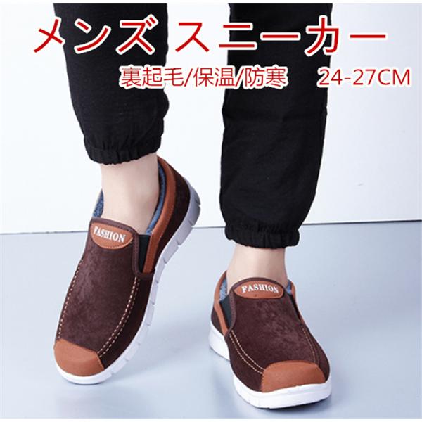 靴 スニーカー メンズ 裏起毛 保温 厚手 防寒靴 すべり止め 軽量 カジュアル スポーツ おしゃれ 冬 定価