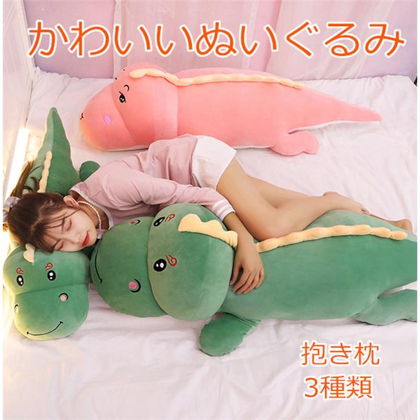 ぬいぐるみ 抱き枕 恐竜 特大 大きいサイズ かわいい 添い寝枕 プレゼント クッション ギフト 動物 yysmrwj04 スポーツ チャンピオン 通販 Yahoo ショッピング