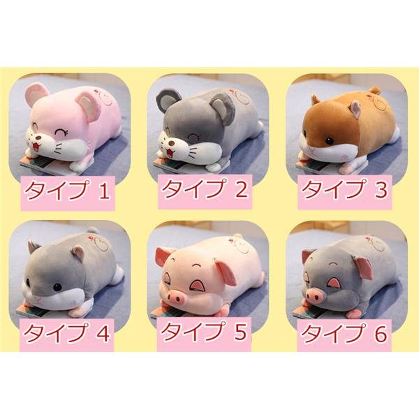 ぬいぐるみ 本日限定 抱き枕 癒しグッズ 動物 豚 ネズミ ギフト ハムスター 子供用 誕生日プレゼント かわいい レディース