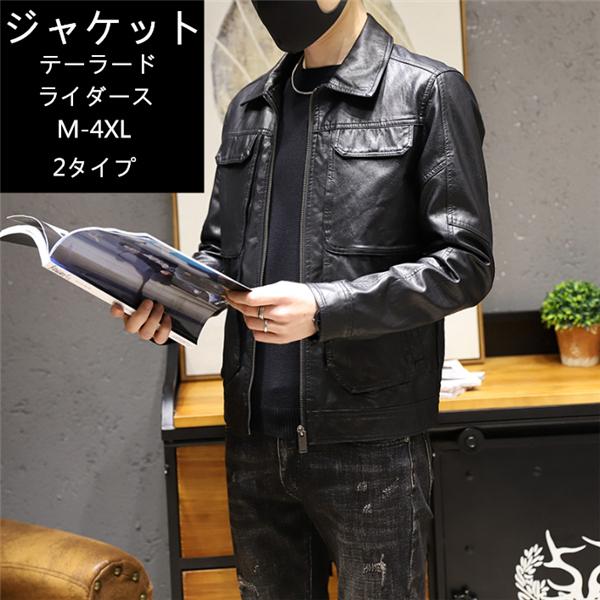 超人気 レザージャケット メンズ 革ジャン ライダースジャケット テーラード 大きいサイズ アウター ファッション 春 秋 人気が高い Www Kslcity Com My