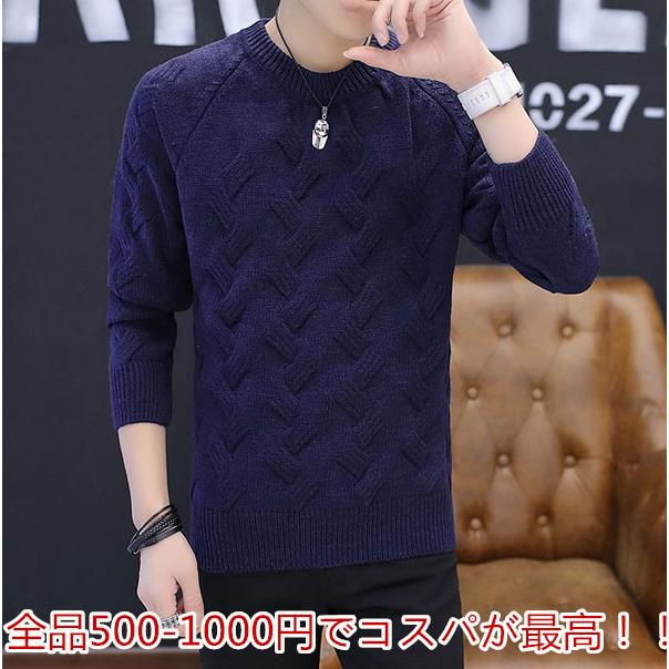全店商品1000円で発売中 ニットセーター メンズ プルオーバー スリム 丸首 インナー 長袖 無地 秋 冬 yysqycp164 スポーツ チャンピオン 通販 Yahoo ショッピング
