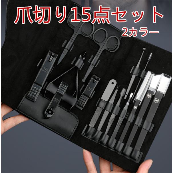 爪切りセット グルーミングセット 15点セット メンズ ニッパー 便利グッズ 多機能 耐摩耗 おしゃれ yyszjd05 スポーツ チャンピオン 通販 Yahoo ショッピング