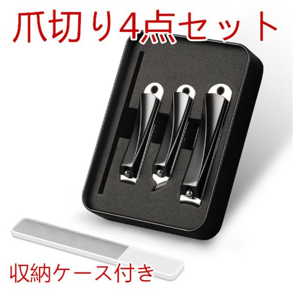 爪切りセット 4点セット メンズ 耐摩耗性 360度回転 トラベルツール ステンレス おしゃれ 収納ケース付き yyszjd11 スポーツ チャンピオン 通販 Yahoo ショッピング