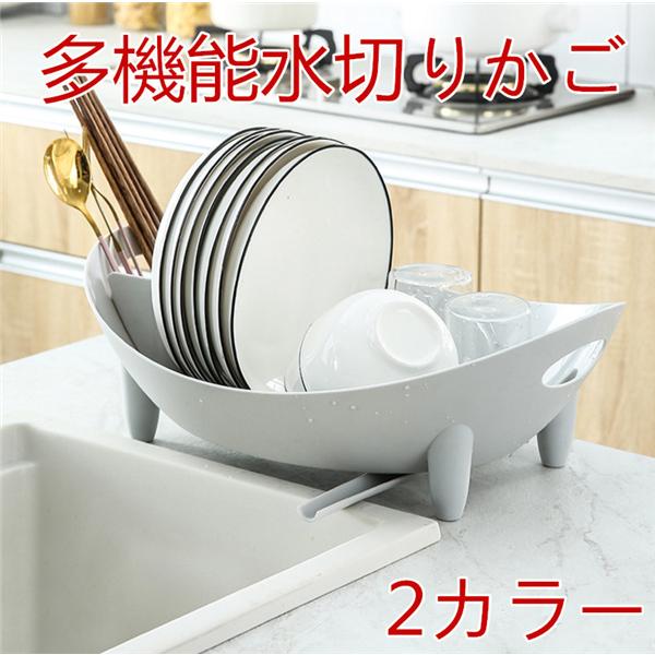 水切りラック 水切りかご 台所収納用品 多機能使用 シンプル 無地 便利グッズ 柄付き インテリア 食器収納