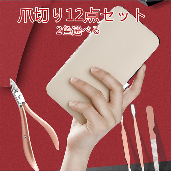 商舗 爪切りセット 12点セット 無地 シンプル レディース インテリア メイクセット 便利グッズ おしゃれ ステンレス Wantannas Go Id