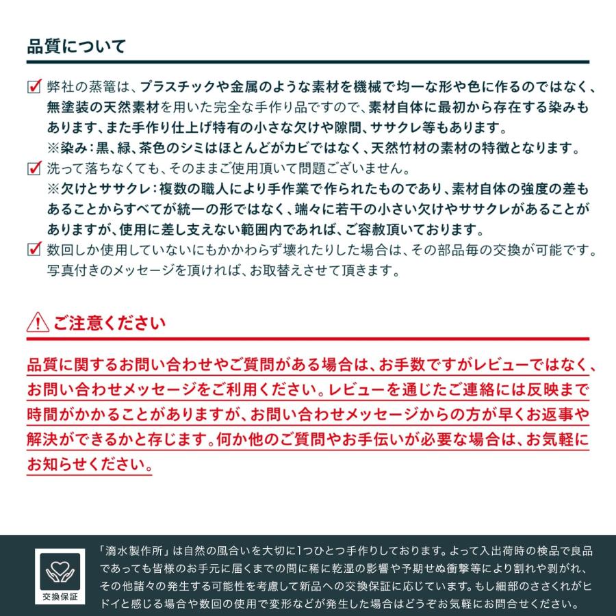 【LDK 掲載】滴水製作所 竹 セイロ 21cm 業務用 蒸し器 セイロ専用用紙 20枚付_ LDK 6月号掲載（2025年） 本体 2個 + 蓋 1個 せいろ 蒸篭 2段 |  | 08