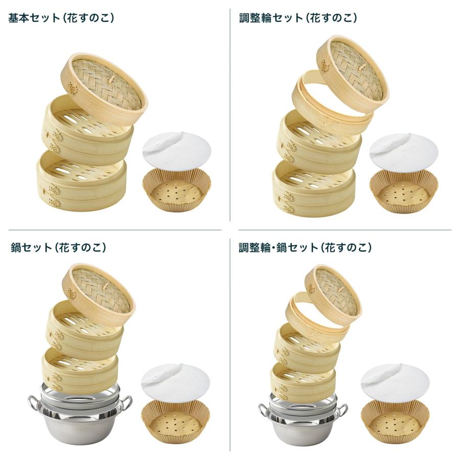 自社独自開発 蒸気の強さUP！ 竹蒸篭 花すのこ 21cm セイロ専用用紙 30枚付_【 特許出願中 】 滴水製作所 蒸篭 せいろ 2段 セイロ 業務用 蒸し器 |  | 04