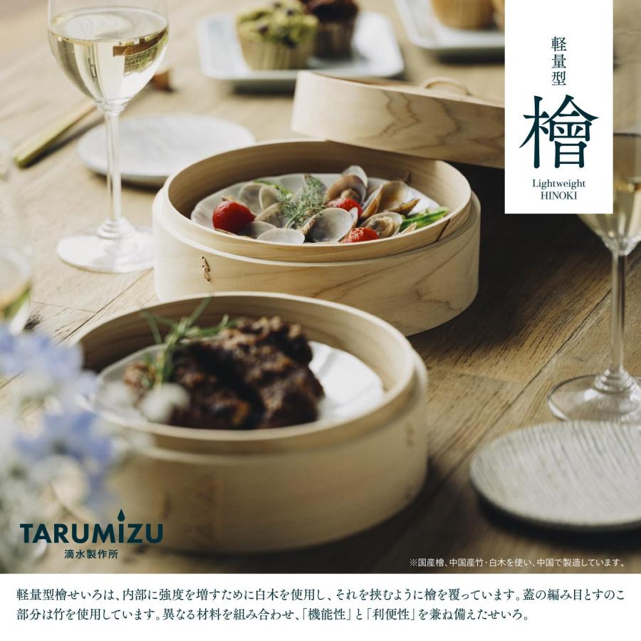 【 滴水製作所 】蒸気の強さUP！ 軽量型ヒノキ 21cm セイロ専用用紙 60枚付_ 特許出願中 檜 ヒノキ 蒸篭 せいろ 蒸し器 国産の檜を使用 | 