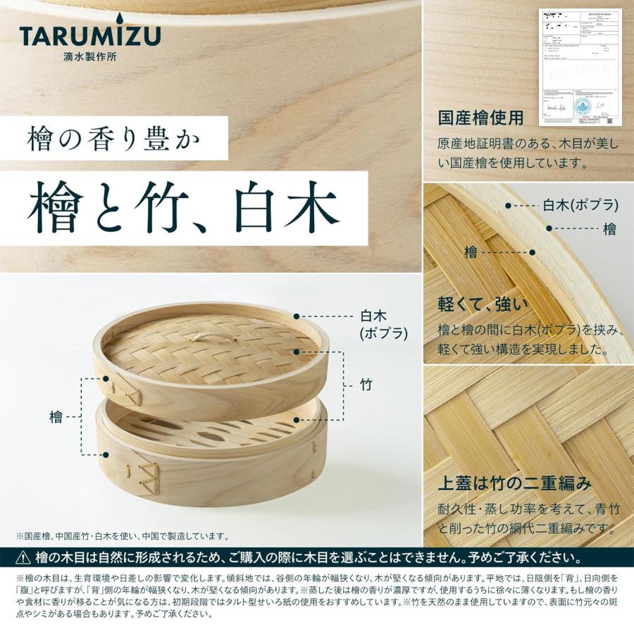 【 滴水製作所 】蒸気の強さUP！ 軽量型ヒノキ 21cm セイロ専用用紙 60枚付_ 特許出願中 檜 ヒノキ 蒸篭 せいろ 蒸し器 国産の檜を使用 |  | 01