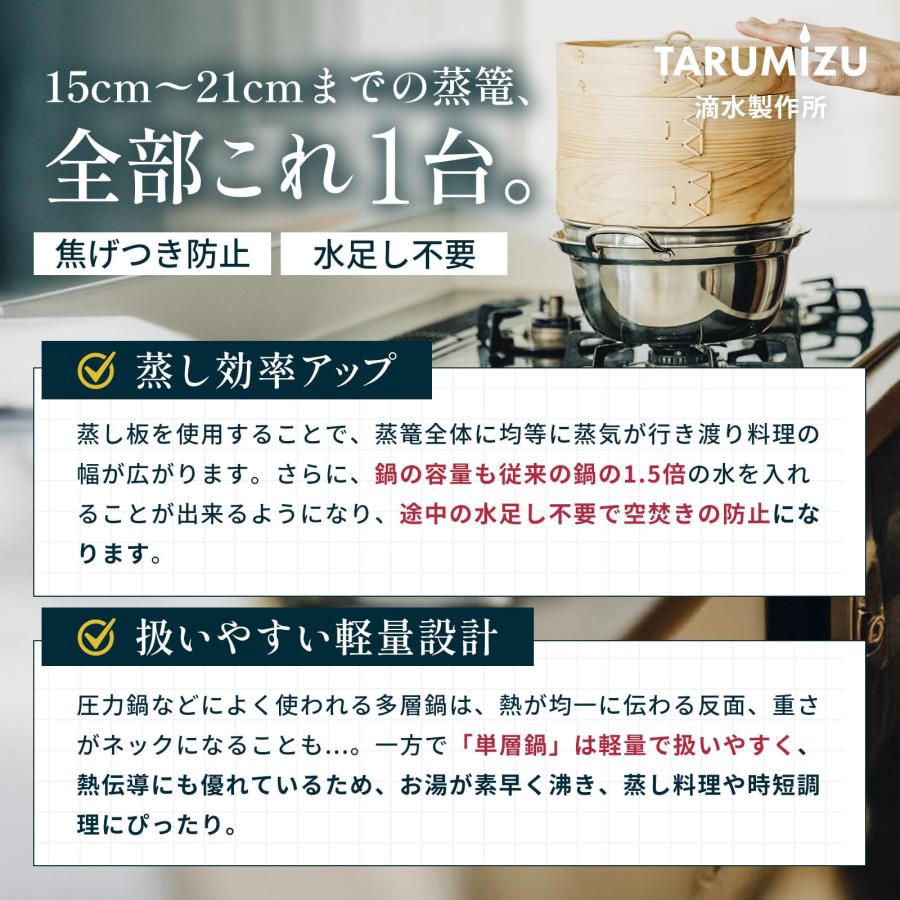 直火・IH対応】蒸気の強さUP！ 軽量型ヒノキ 21cm 本格蒸し鍋セット