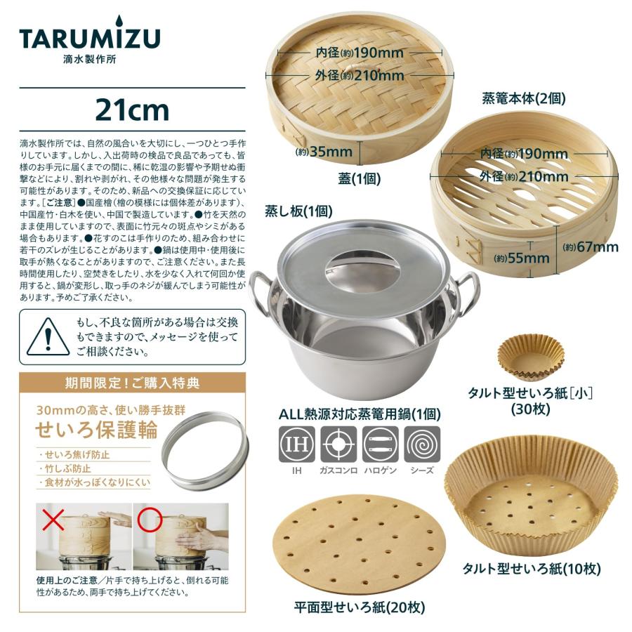 直火・IH対応】蒸気の強さUP！ 軽量型ヒノキ 21cm 本格蒸し鍋セット