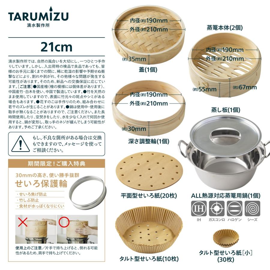 蒸気の強さUP！ 軽量型ヒノキ 21cm 直火・IH対応 本格蒸し鍋セット