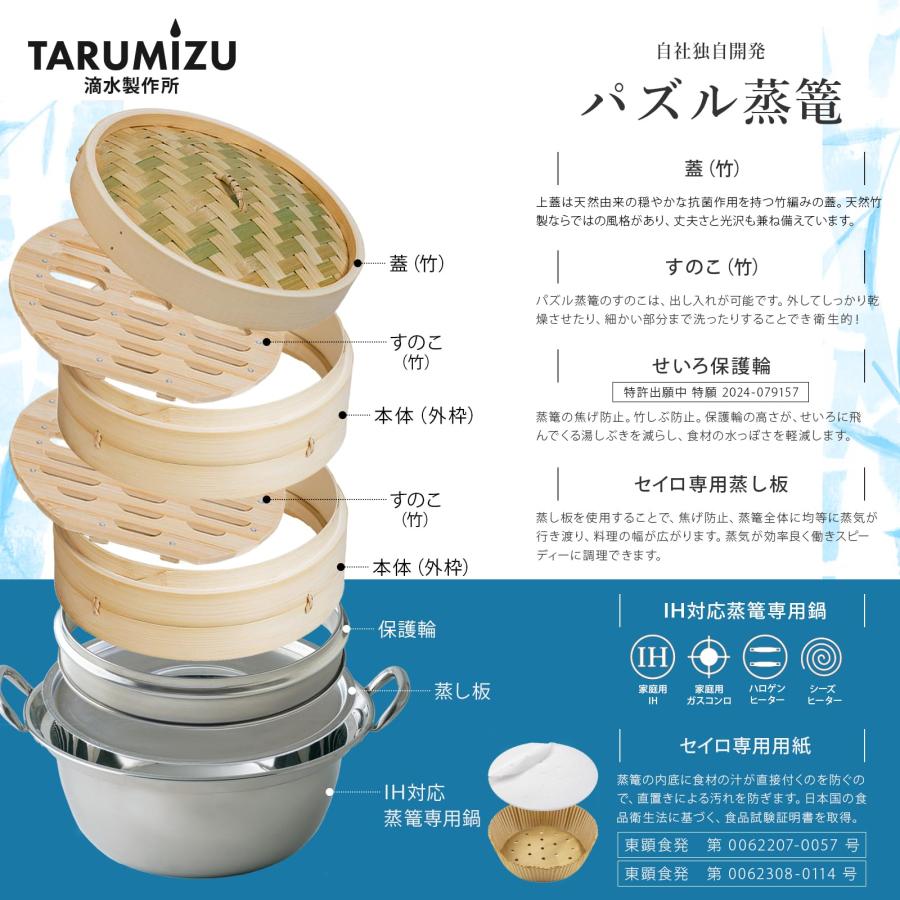 直火・IH対応☆2WAY 蒸篭】 パズル蒸篭 竹せいろ 21cm せいろ鍋セット