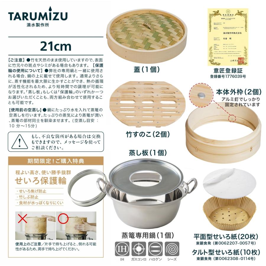 直火・IH対応☆2WAY 蒸篭】 パズル蒸篭 竹せいろ 21cm せいろ鍋セット