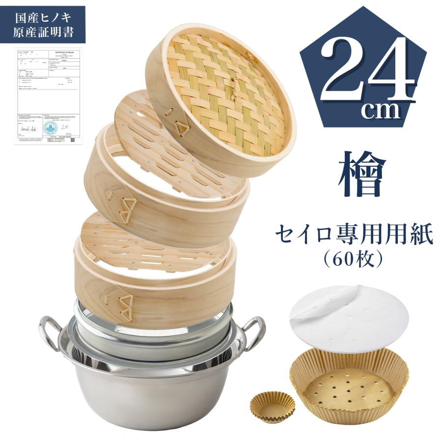 新商品 2026年度【直火・IH対応 ☆ 2WAY 蒸篭】パズル蒸篭 軽量型