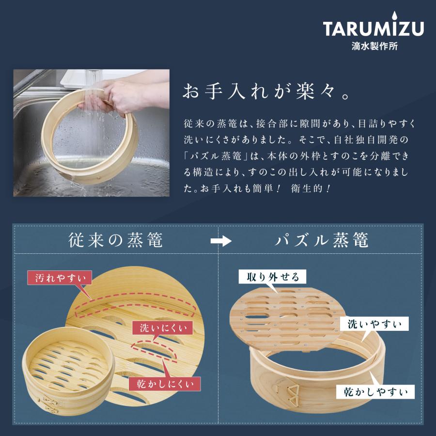 新商品 2026年度【直火・IH対応 ☆ 2WAY 蒸篭】パズル蒸篭 軽量型