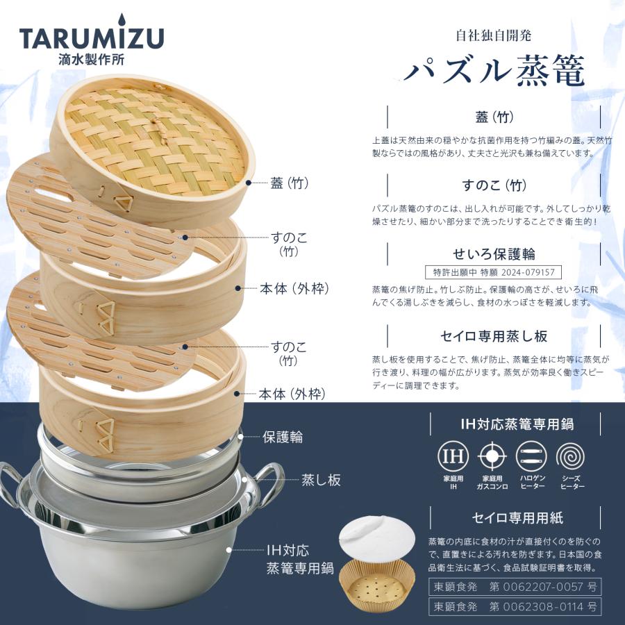 新商品 2026年度【直火・IH対応 ☆ 2WAY 蒸篭】パズル蒸篭 軽量型