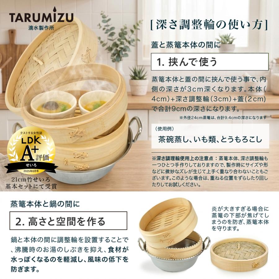 キッチン・食器 滴水せいろ調整輪鍋セット21cm