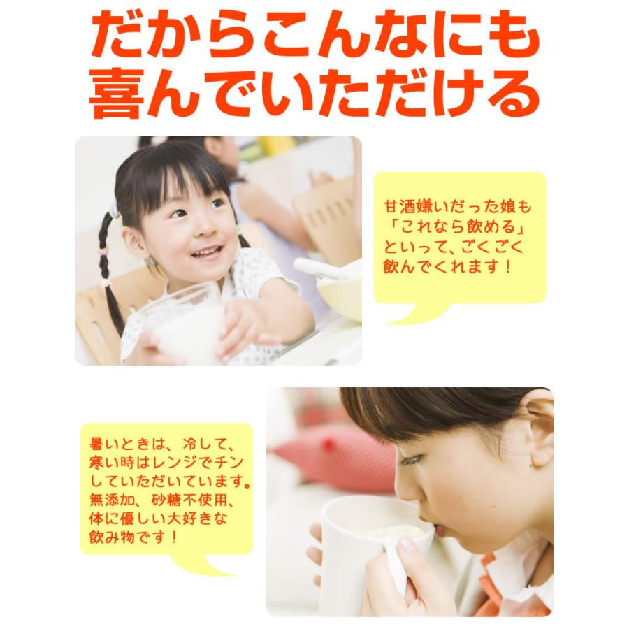 甘酒 無添加『糀の甘酒×3本セット』500ml 米麹 砂糖不使用 あま