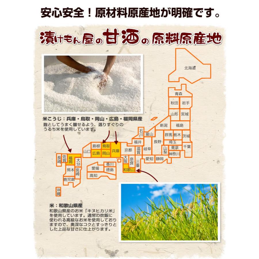 甘酒 無添加『糀の甘酒×3本セット』500ml 米麹 砂糖不使用 あま