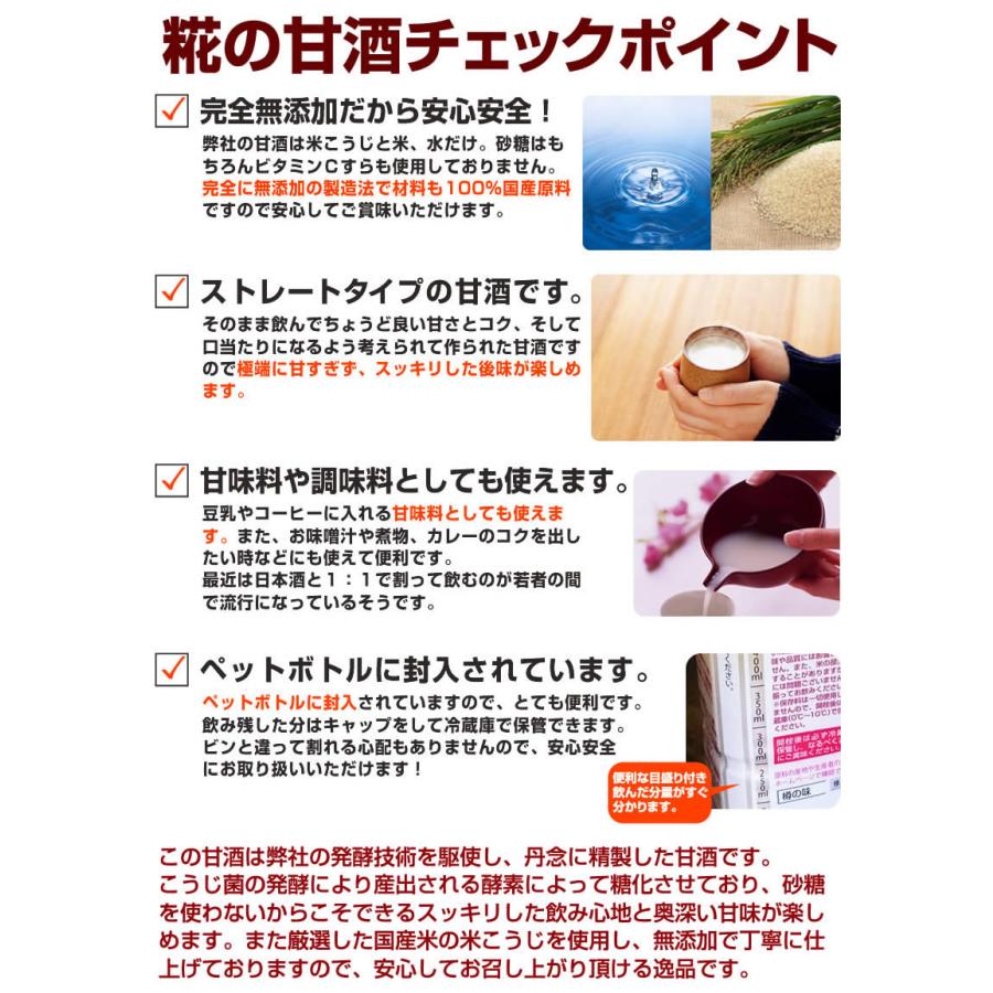 Honey 糀の甘酒 24本セット はなのあまざけ 無添加 無加糖 甘酒 甘酒 無添加『糀の甘酒ギフトセット』 米麹 砂糖不使用 ギフト