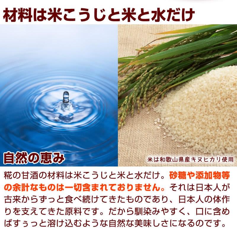 甘酒 無添加『糀の甘酒×3本セット』500ml 米麹 砂糖不使用 あま