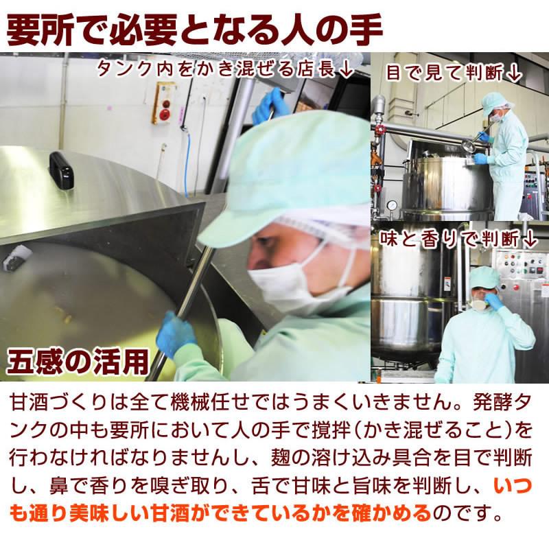 糀の甘酒 500ml Amapet01 樽の味 通販 Yahoo ショッピング