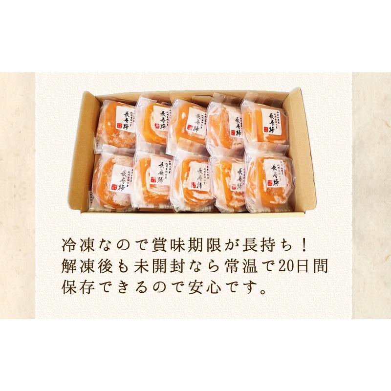 あんぽ柿 干し柿 紀州あんぽ柿 長寿柿 60g×10個 冷凍 プレゼント