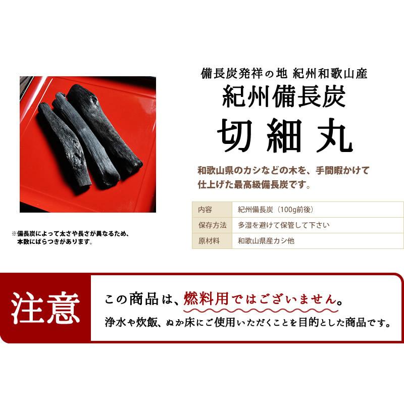 窯元直送紀州備長炭細丸4kg送料込み 紀州備長炭「切細丸」 : 無添加食品・発酵食品のお店-樽の味
