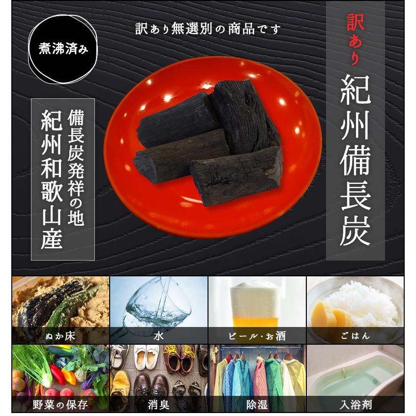 ワケあり紀州備長炭』 爆買 : 無添加食品・発酵食品のお店-樽の味