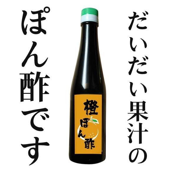 『橙ぽん酢5本セット』 300ml×5  樽の味 ぽん酢 ポン酢 ぽんず だいだい 橙 無添加 甘味料不使用 美味しい おいしい 健康 鍋 人気 おすすめ｜tarunoaji